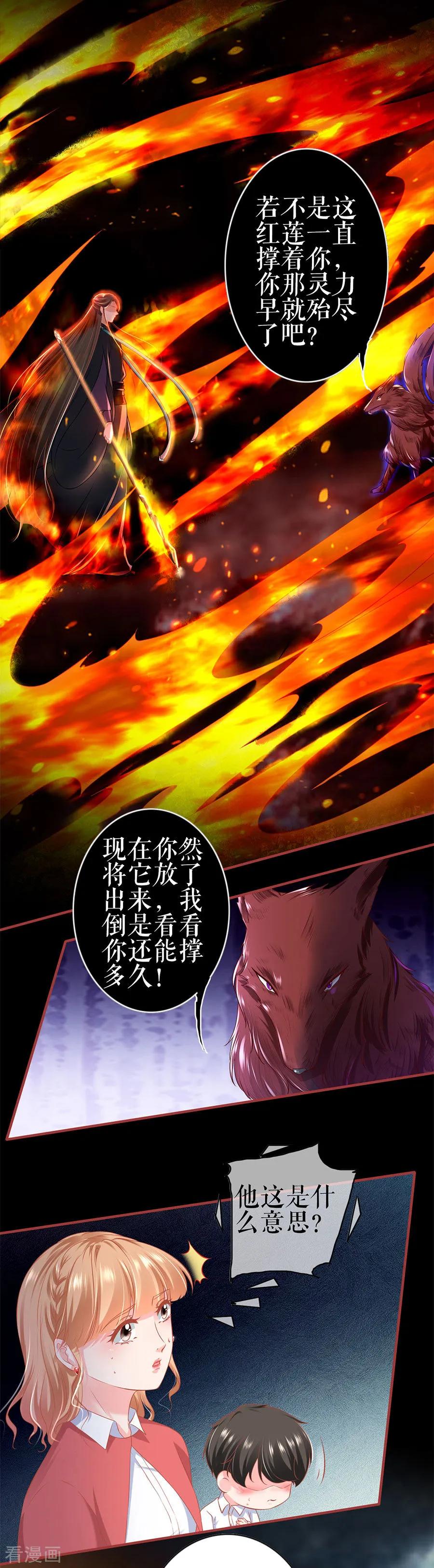 《阴阳界的新娘》第203话 第12页
