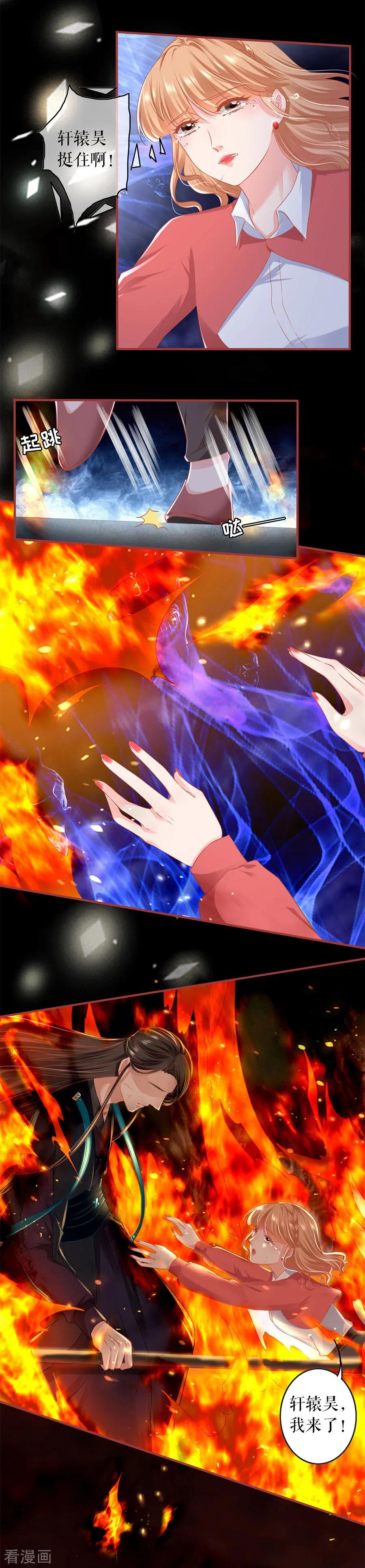 《阴阳界的新娘》第204话 第10页