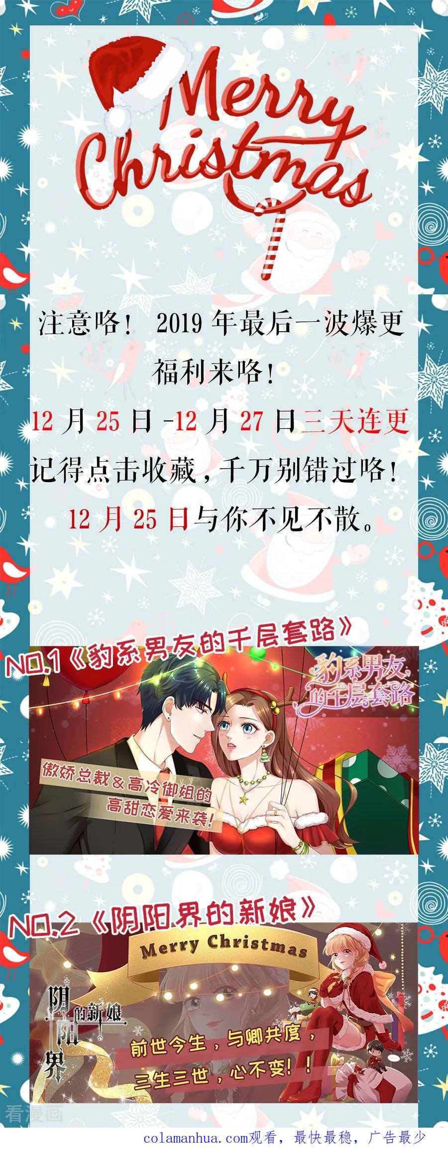 《阴阳界的新娘》第204话 第18页