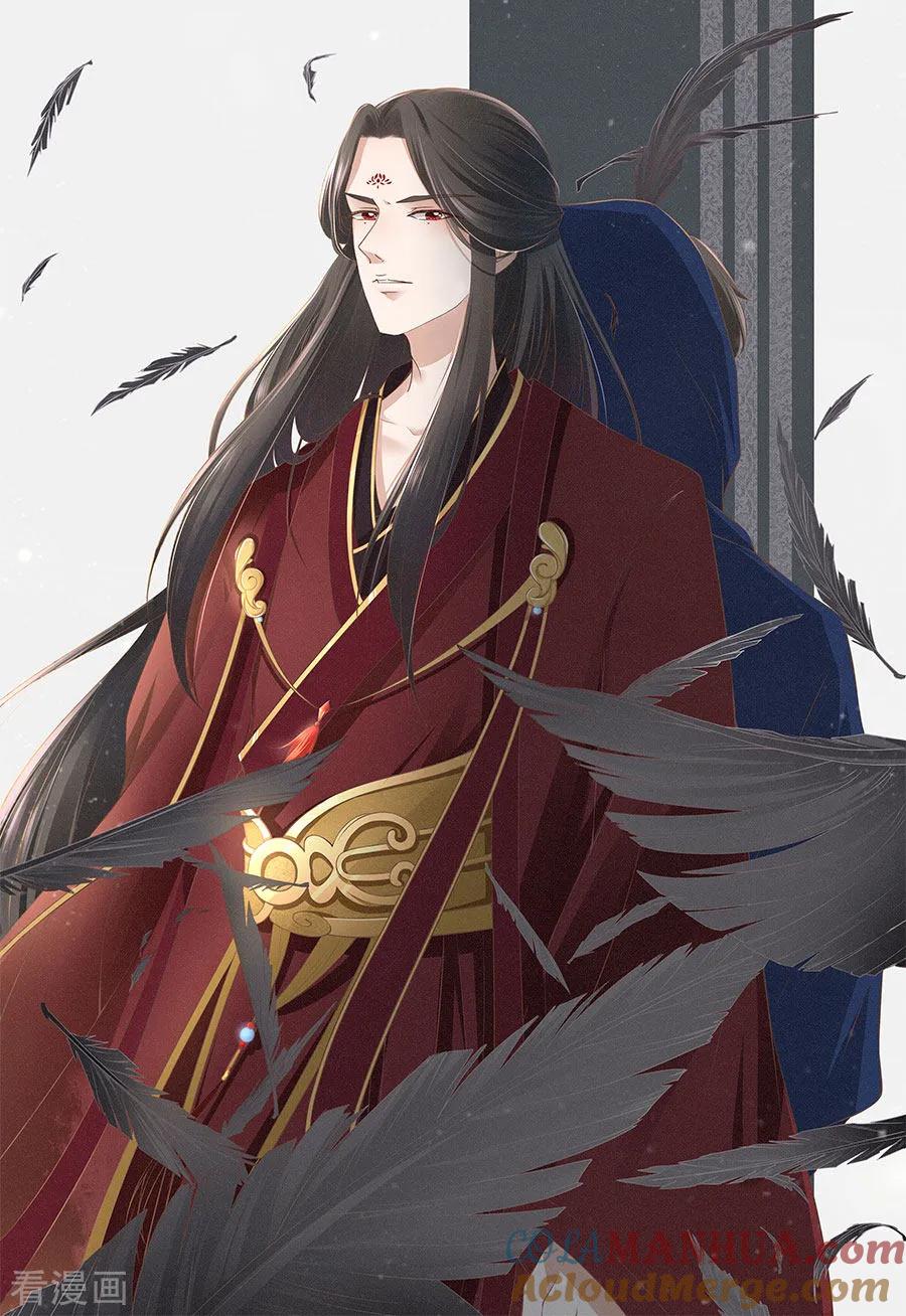 《阴阳界的新娘》第204话 第17页