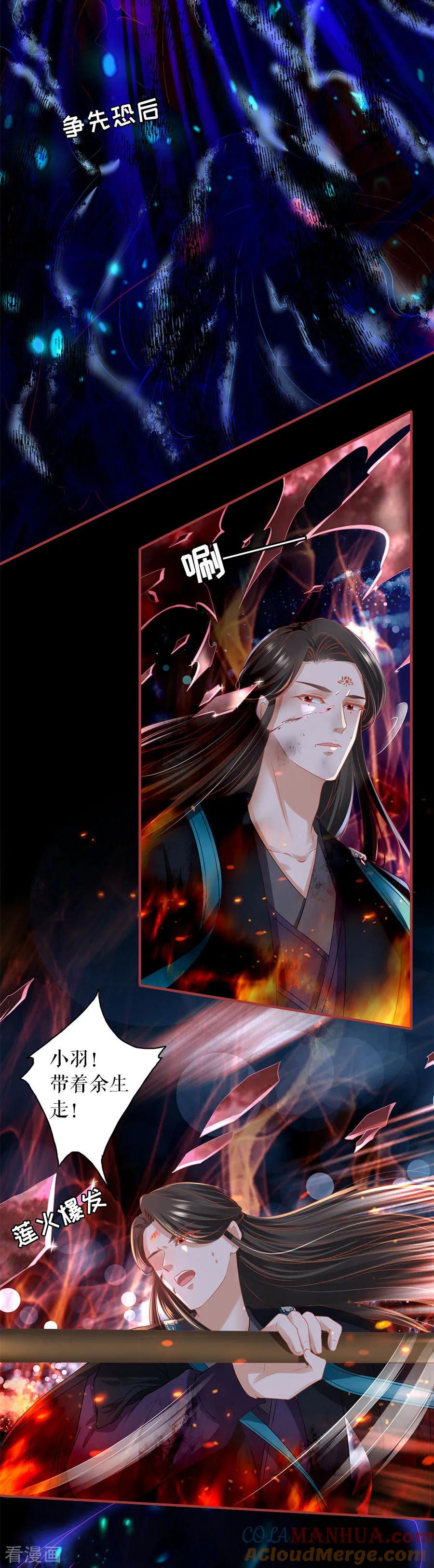 《阴阳界的新娘》第204话 第3页