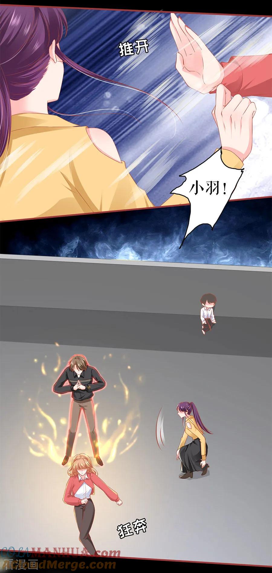 《阴阳界的新娘》第204话 第9页