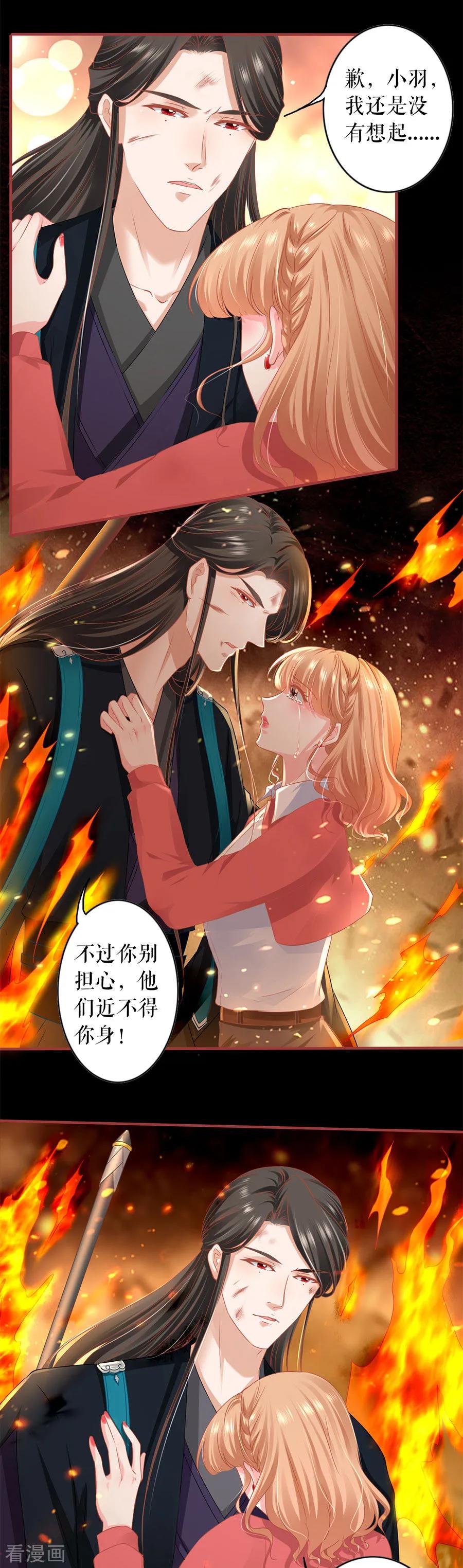 《阴阳界的新娘》第204话 第12页