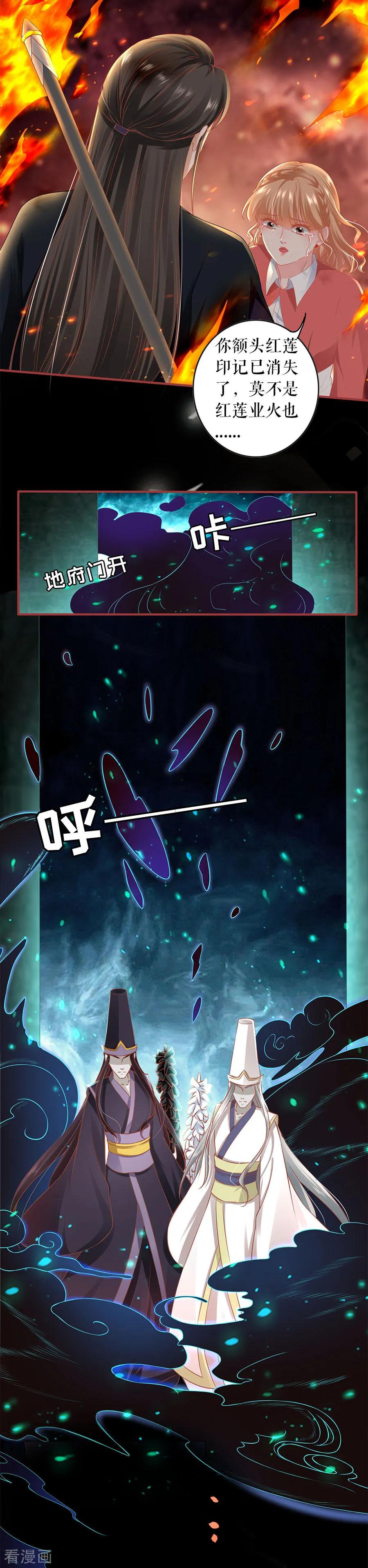 《阴阳界的新娘》第204话 第14页