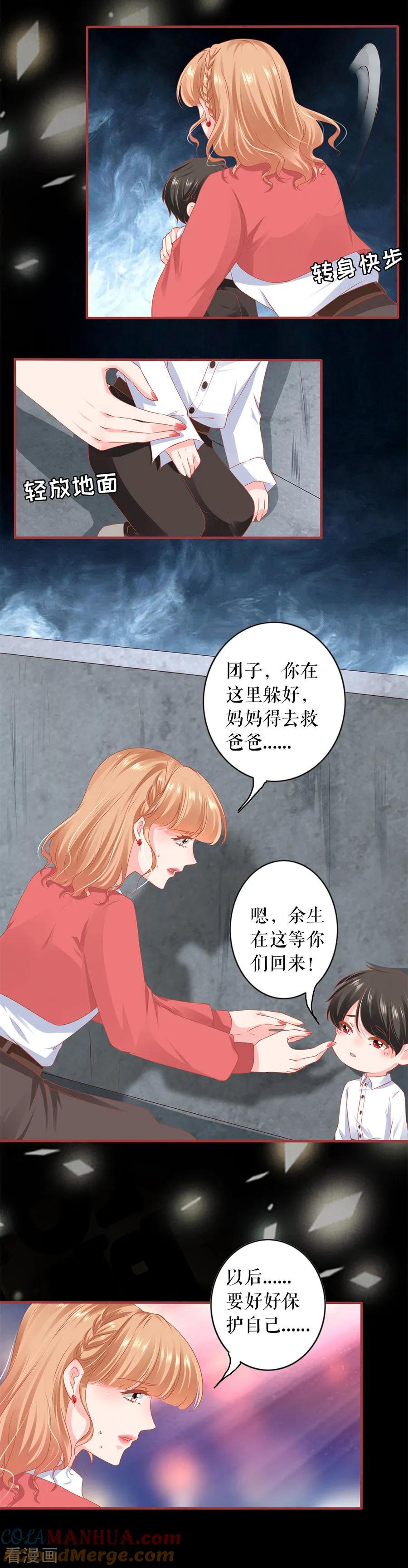 《阴阳界的新娘》第204话 第5页