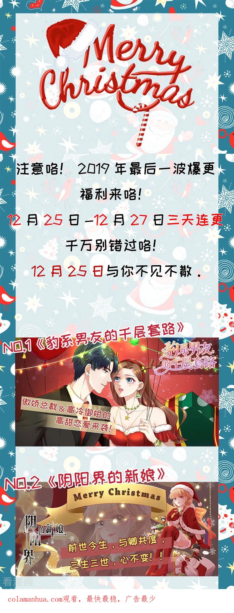《阴阳界的新娘》第205话 第16页