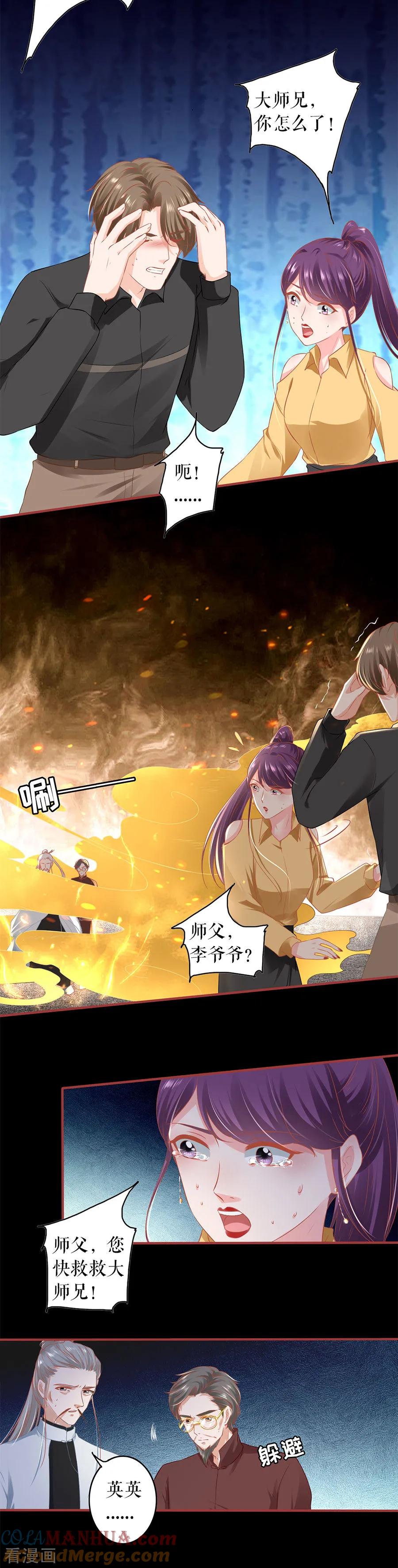 《阴阳界的新娘》第205话 第13页