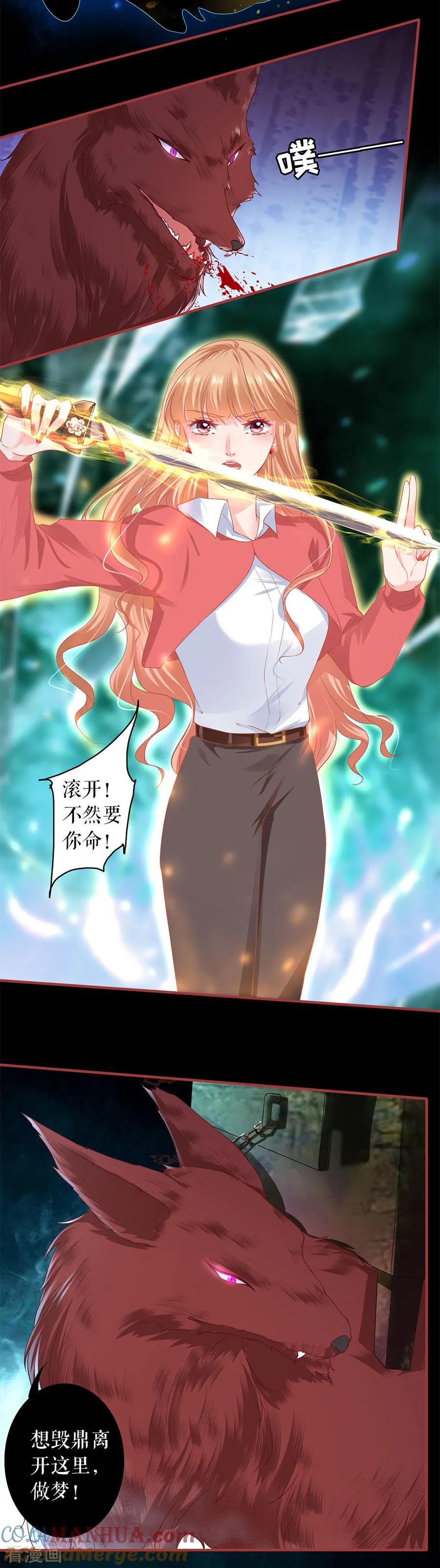 《阴阳界的新娘》第205话 第11页
