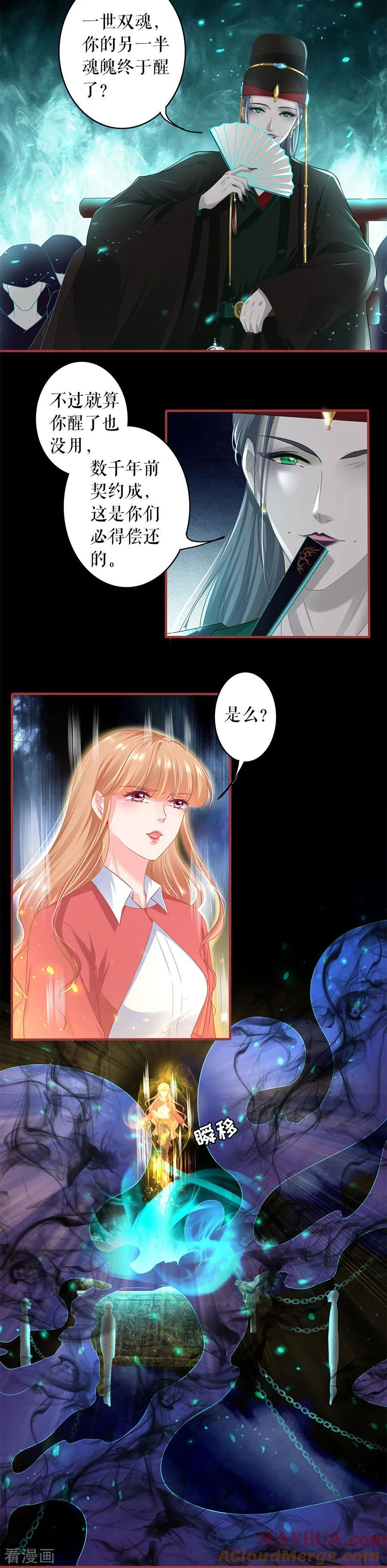 《阴阳界的新娘》第205话 第7页
