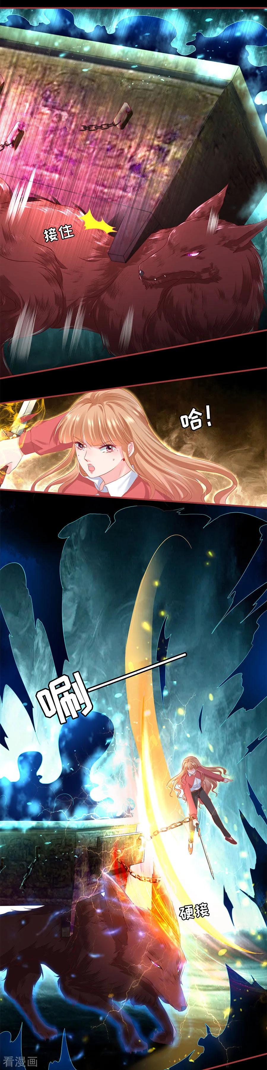 《阴阳界的新娘》第205话 第10页