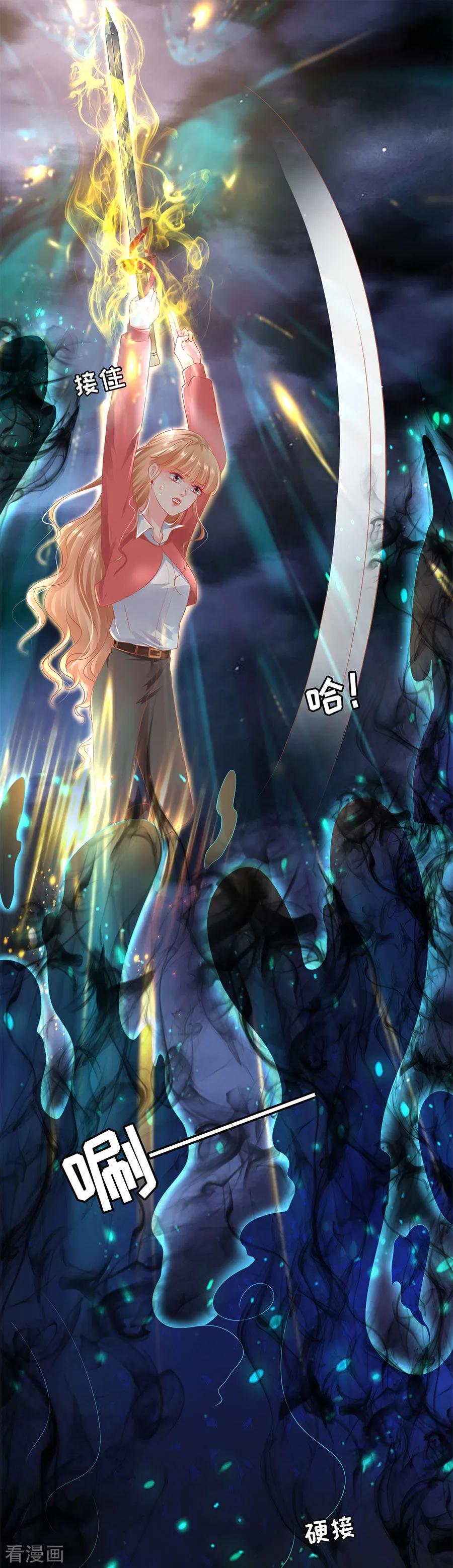 《阴阳界的新娘》第205话 第8页