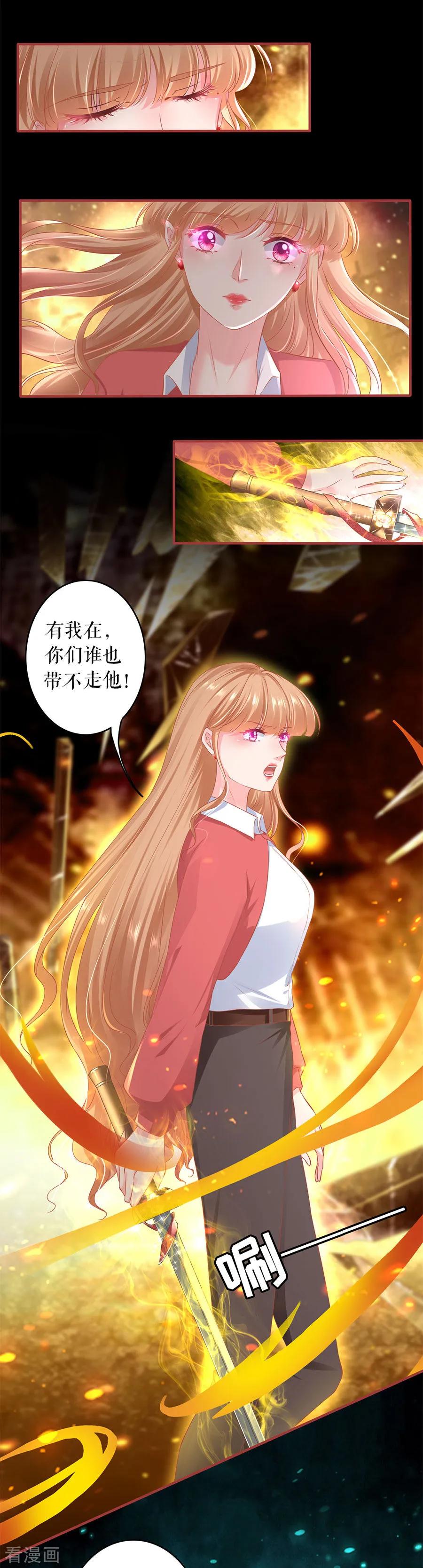 《阴阳界的新娘》第205话 第6页