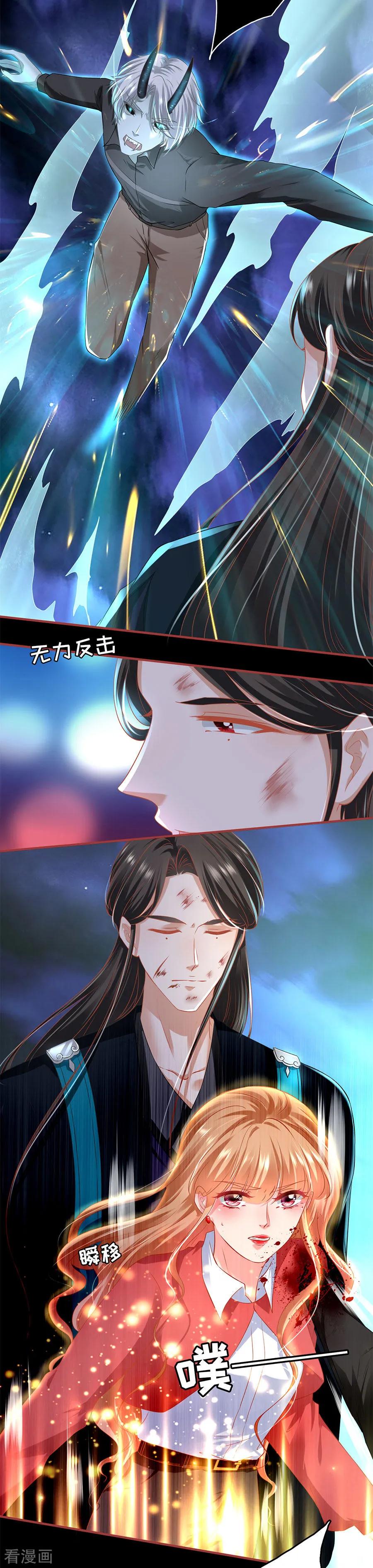 《阴阳界的新娘》第206话 第10页