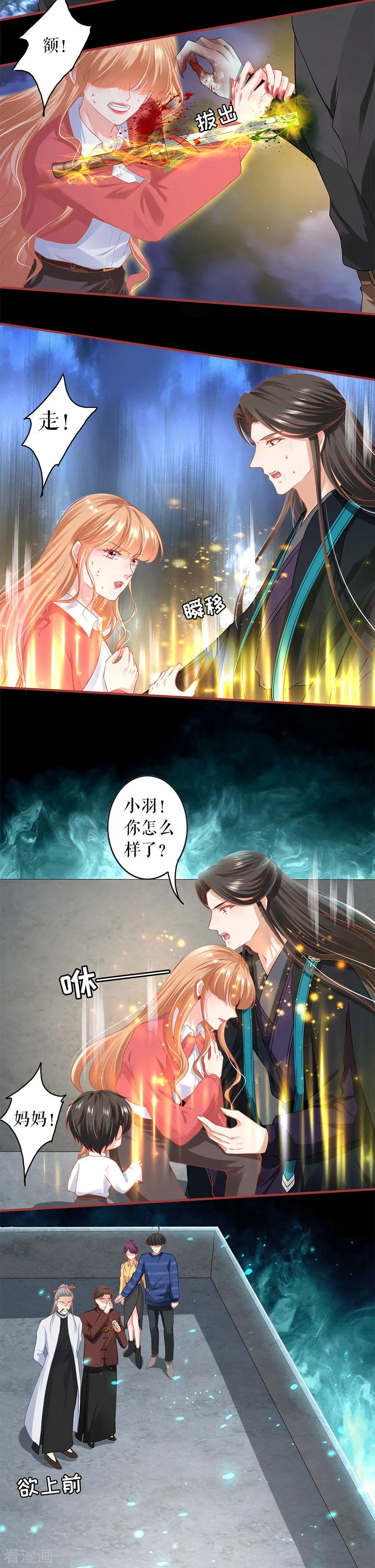 《阴阳界的新娘》第206话 第12页