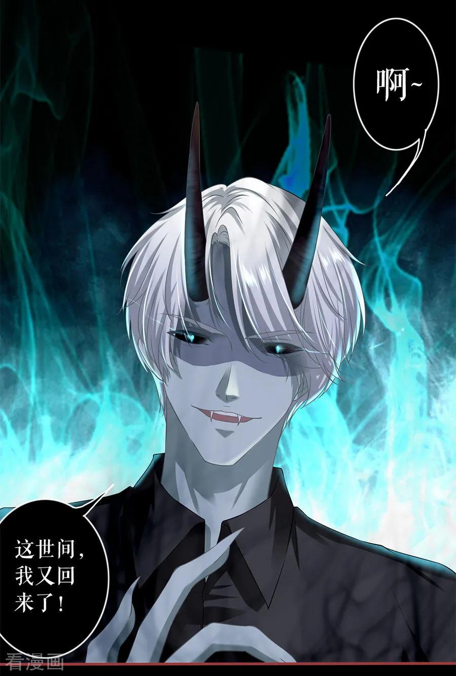 《阴阳界的新娘》第206话 第8页