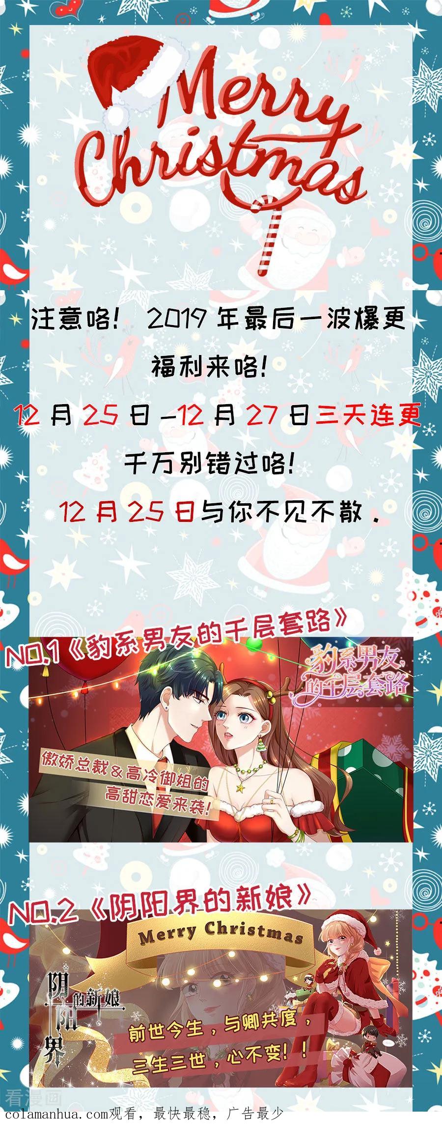 《阴阳界的新娘》第206话 第18页