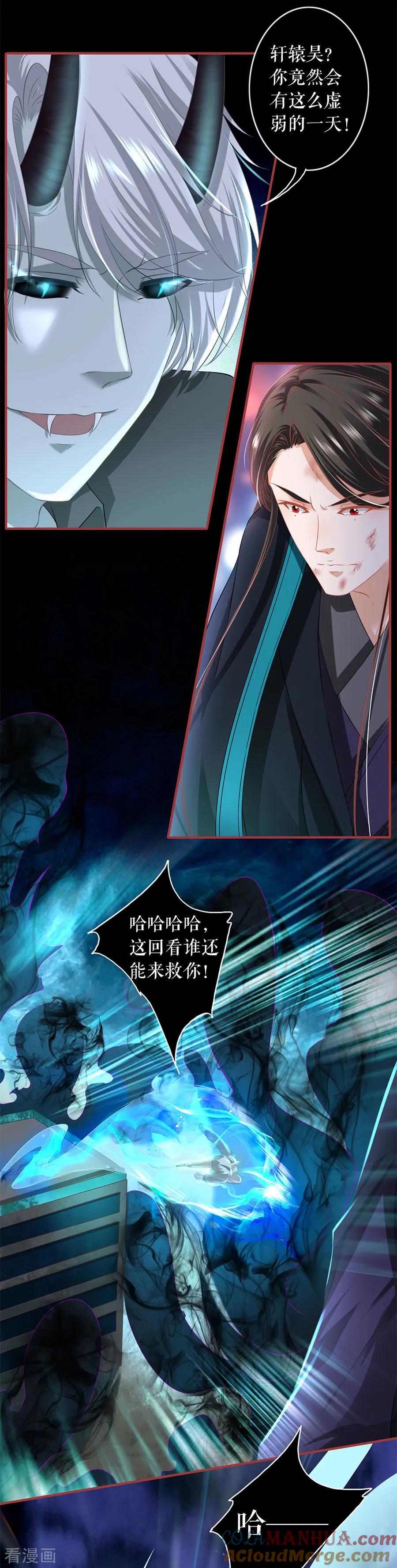 《阴阳界的新娘》第206话 第9页