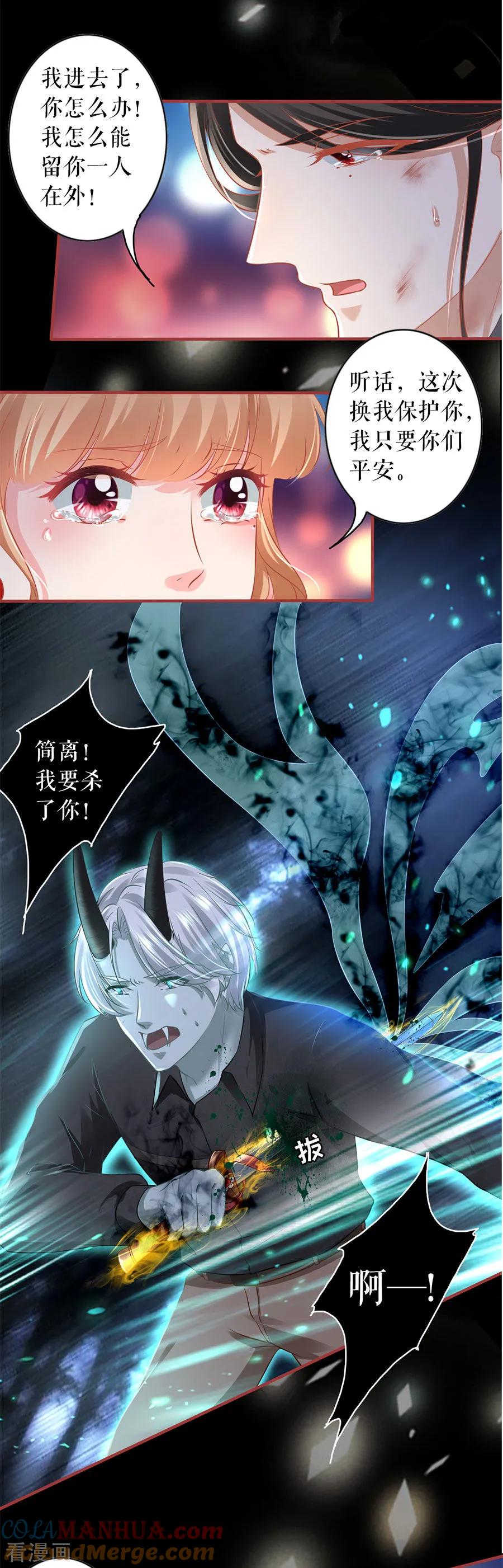 《阴阳界的新娘》第206话 第15页