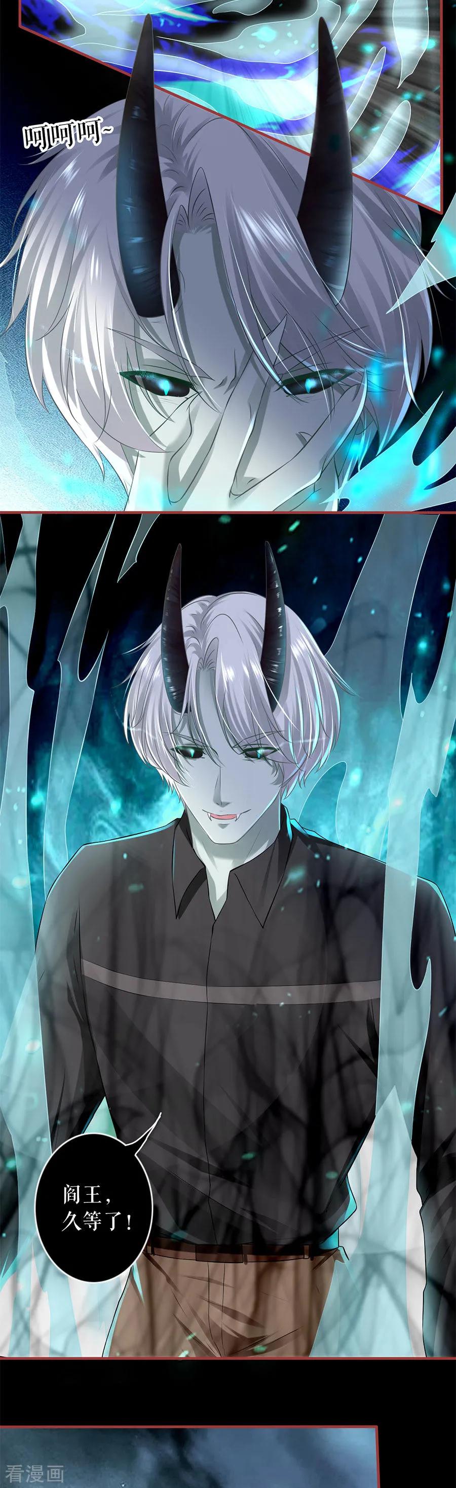 《阴阳界的新娘》第206话 第6页