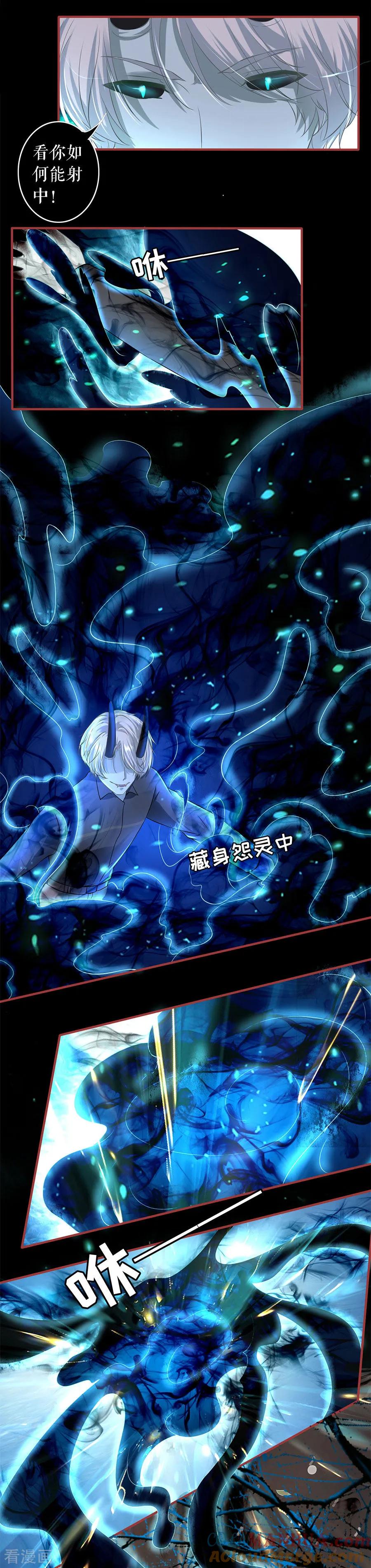 《阴阳界的新娘》第207话 第9页