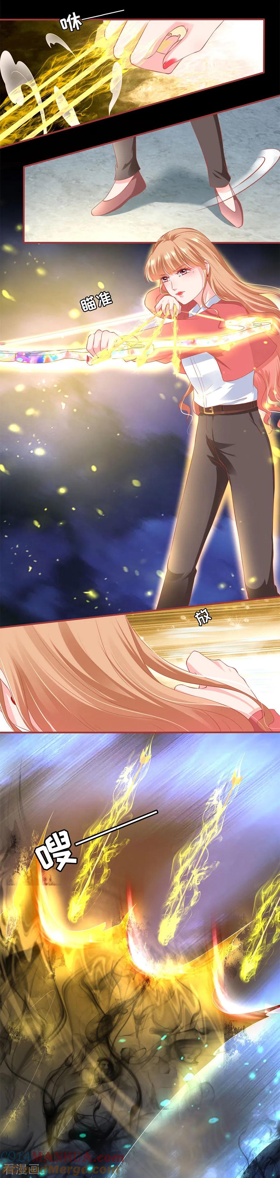 《阴阳界的新娘》第207话 第11页