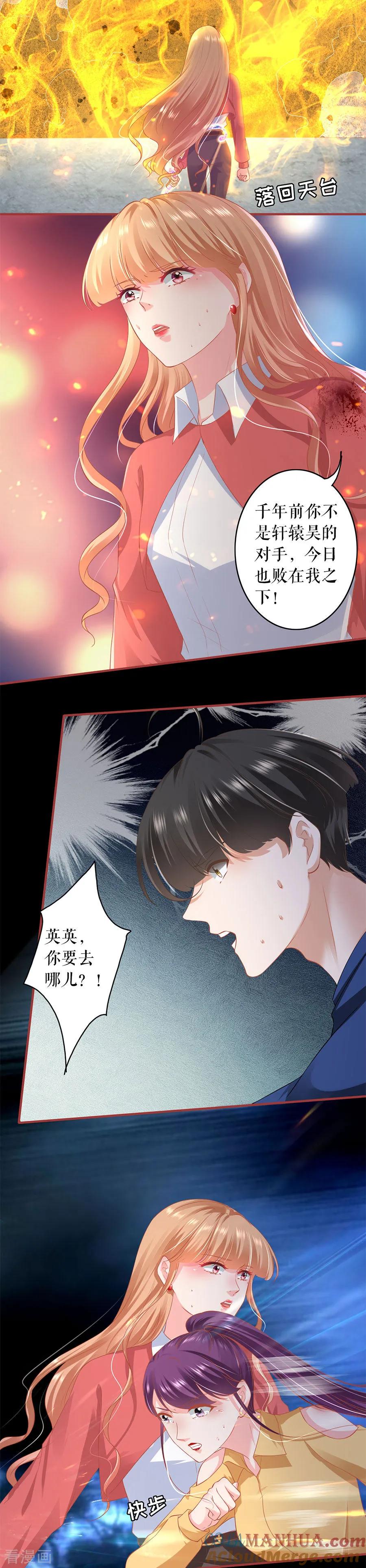 《阴阳界的新娘》第207话 第15页