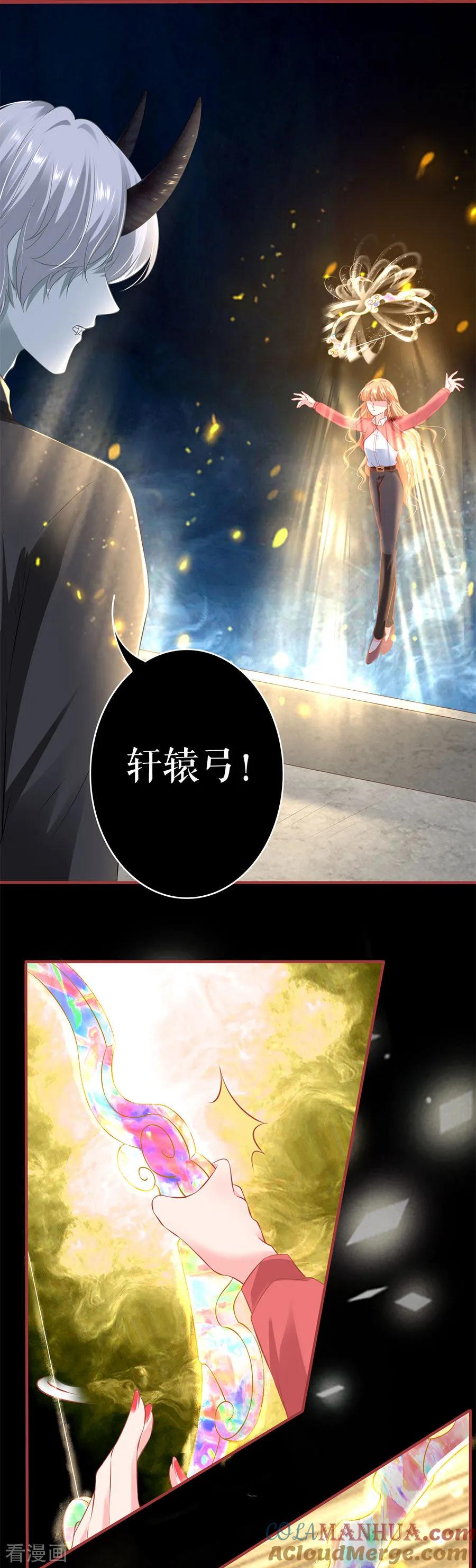 《阴阳界的新娘》第207话 第7页