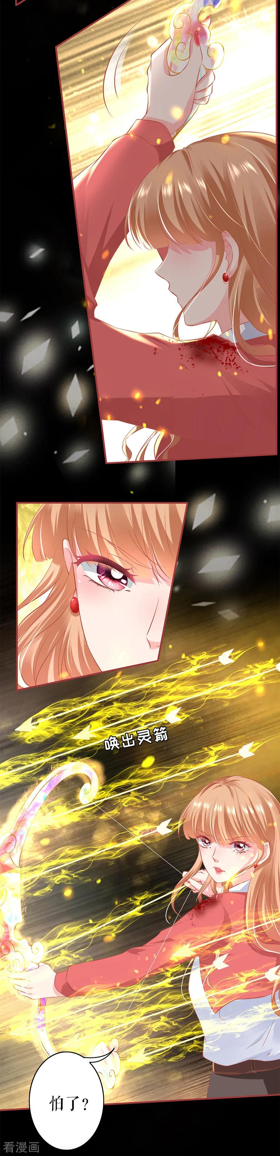 《阴阳界的新娘》第207话 第8页