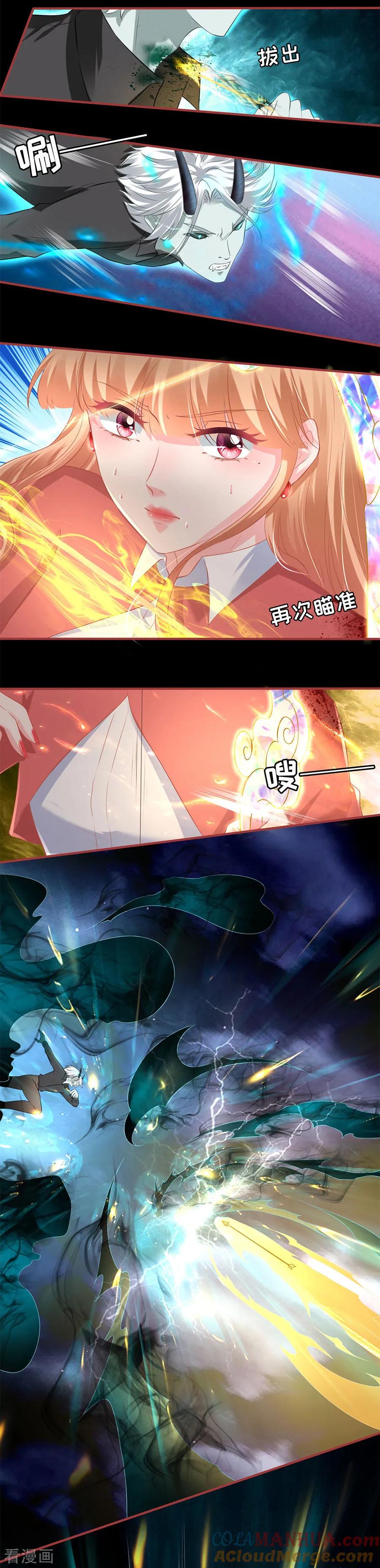 《阴阳界的新娘》第207话 第13页