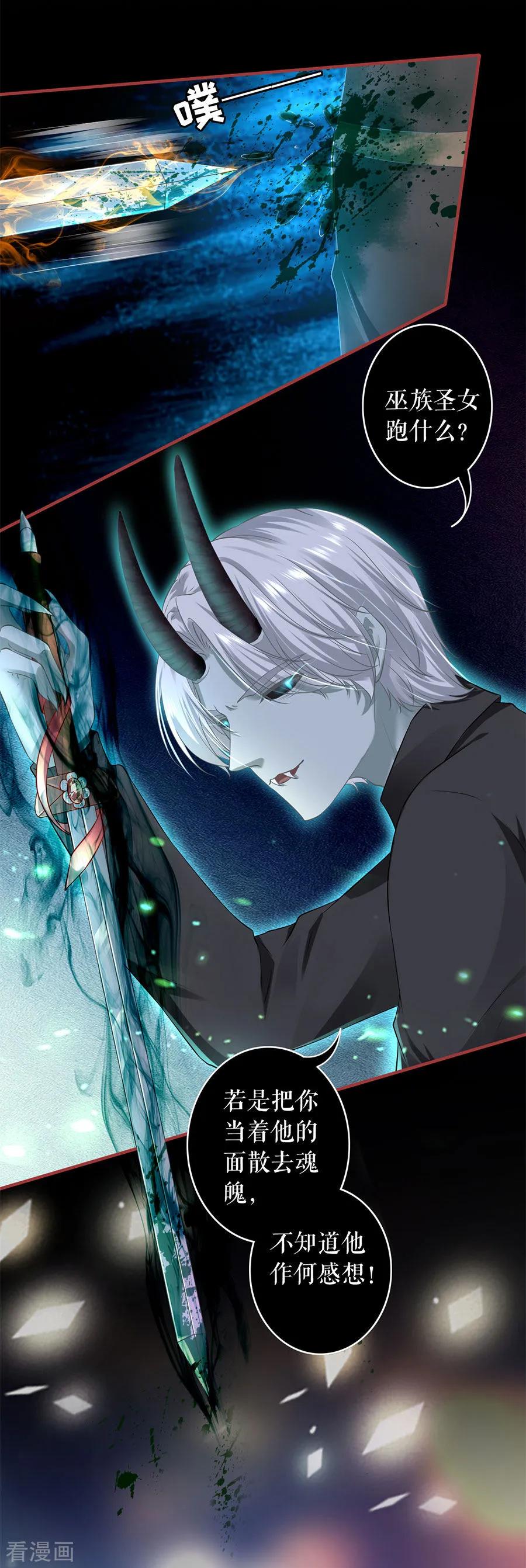 《阴阳界的新娘》第207话 第2页