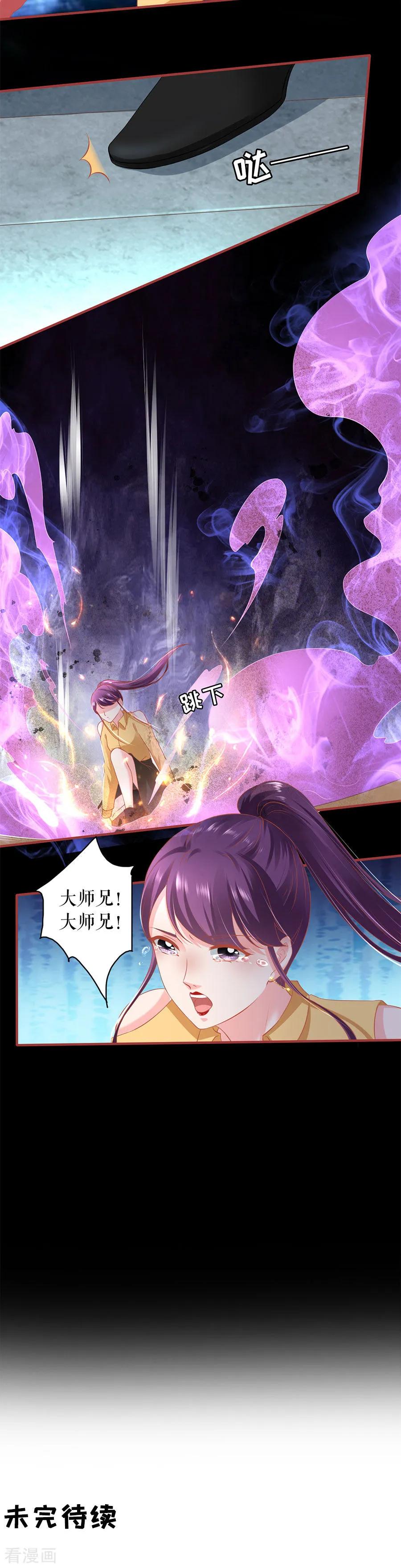 《阴阳界的新娘》第207话 第16页