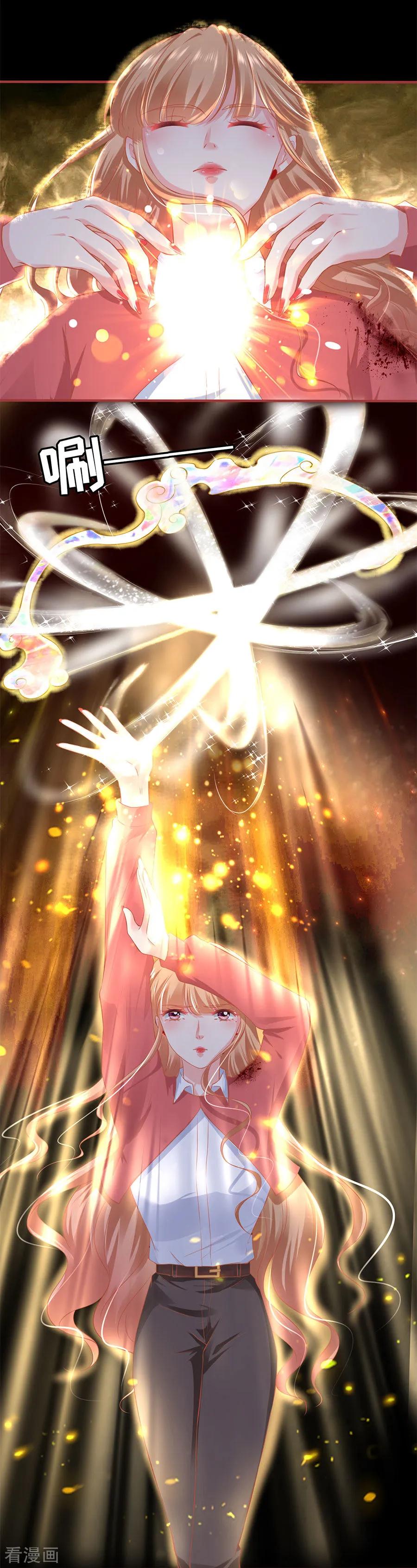 《阴阳界的新娘》第207话 第6页