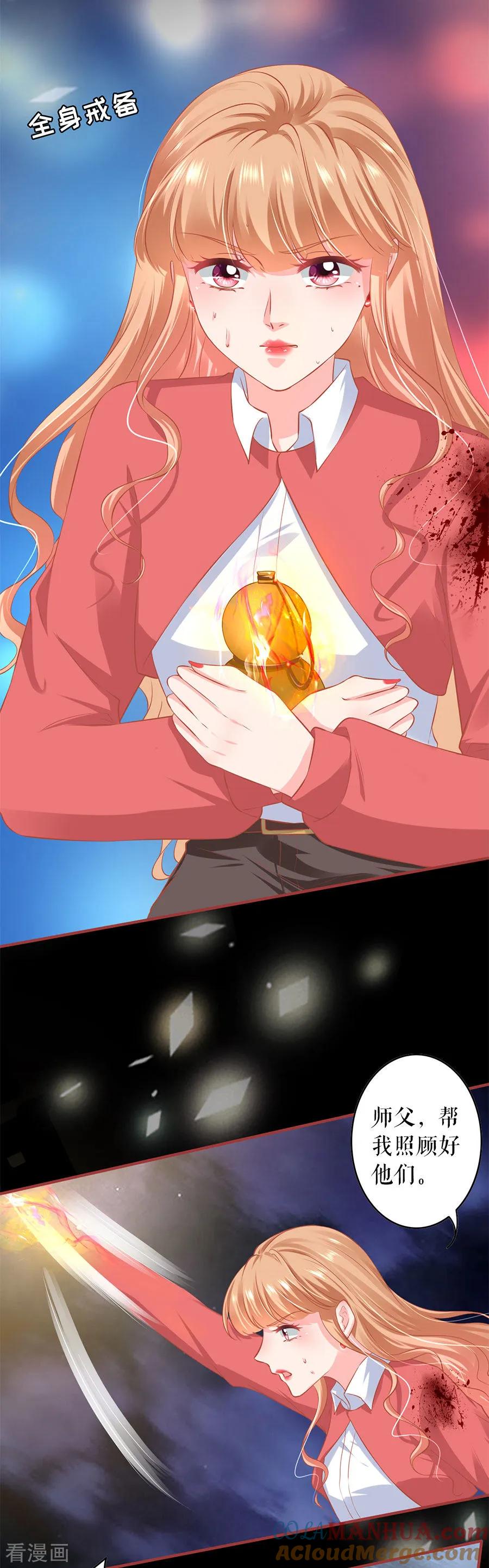《阴阳界的新娘》第207话 第3页