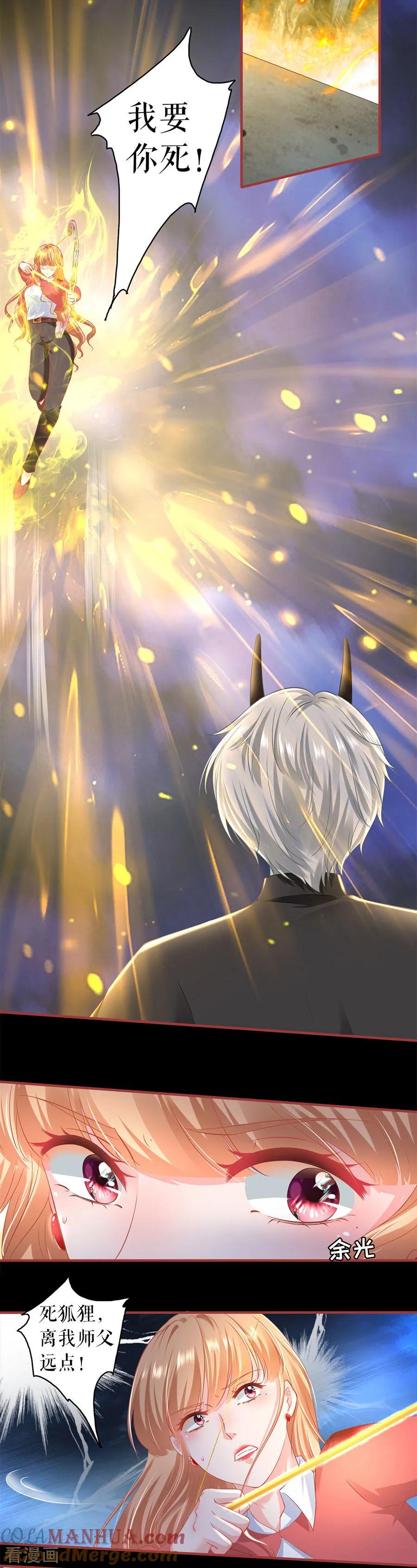 《阴阳界的新娘》第208话 第9页