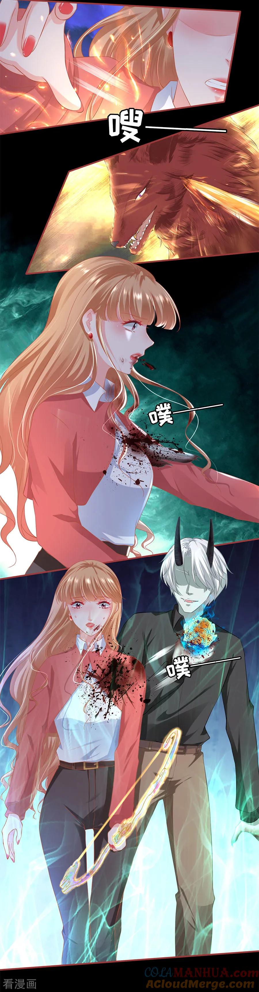 《阴阳界的新娘》第208话 第10页