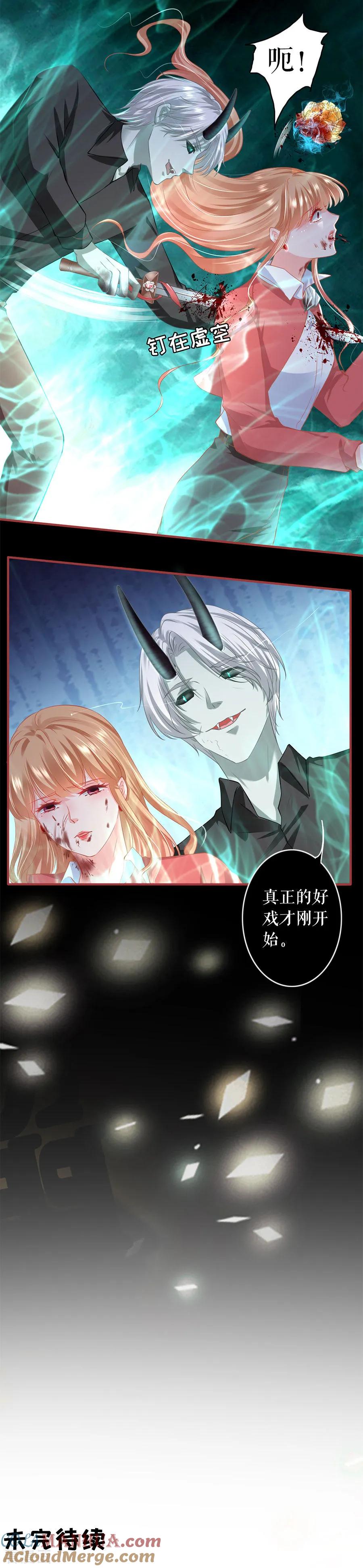 《阴阳界的新娘》第208话 第12页