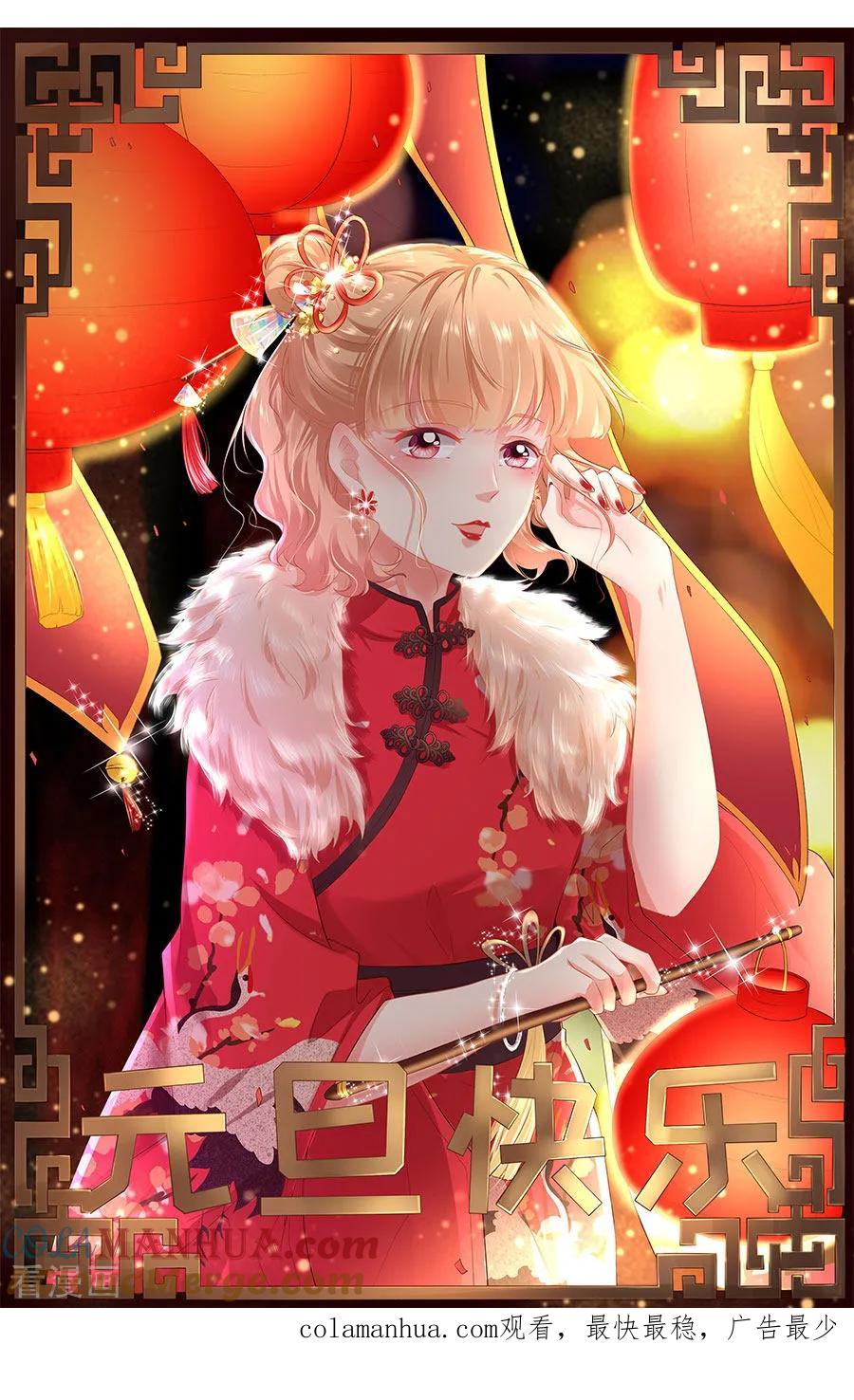 《阴阳界的新娘》第208话 第13页