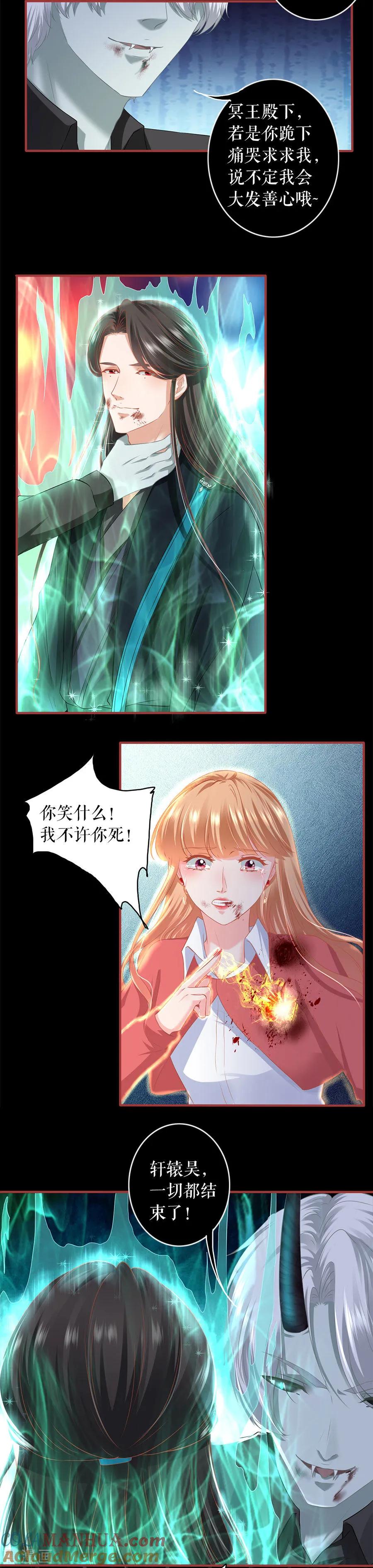 《阴阳界的新娘》第209话 第8页