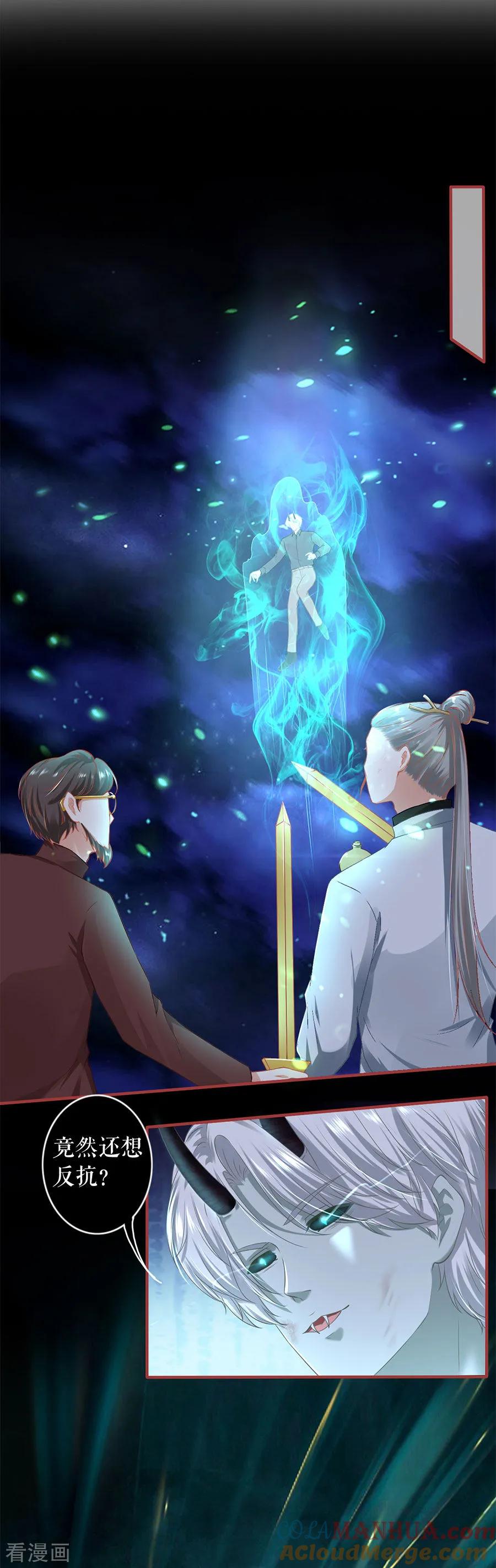 《阴阳界的新娘》第209话 第2页