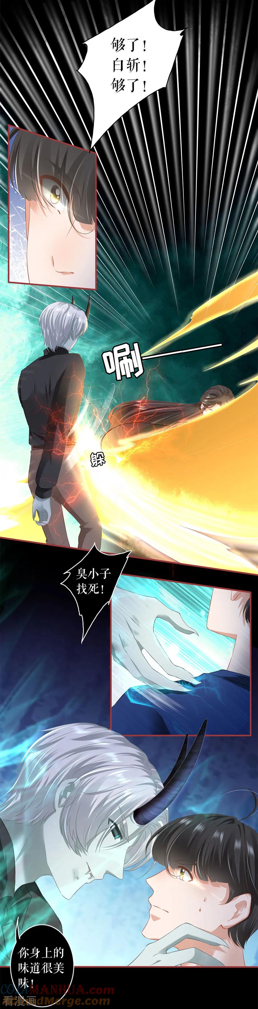 《阴阳界的新娘》第209话 第9页