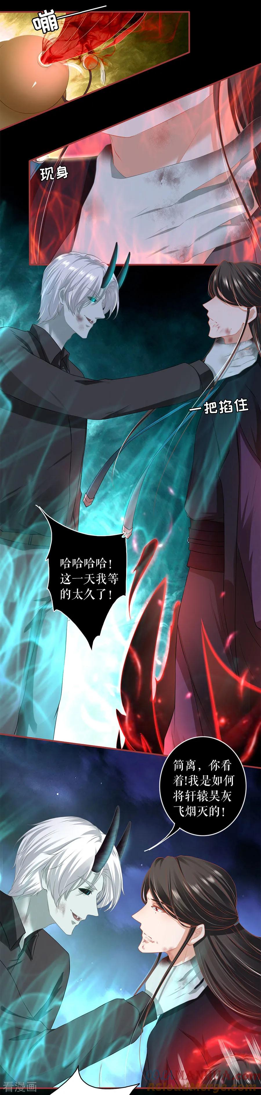 《阴阳界的新娘》第209话 第5页