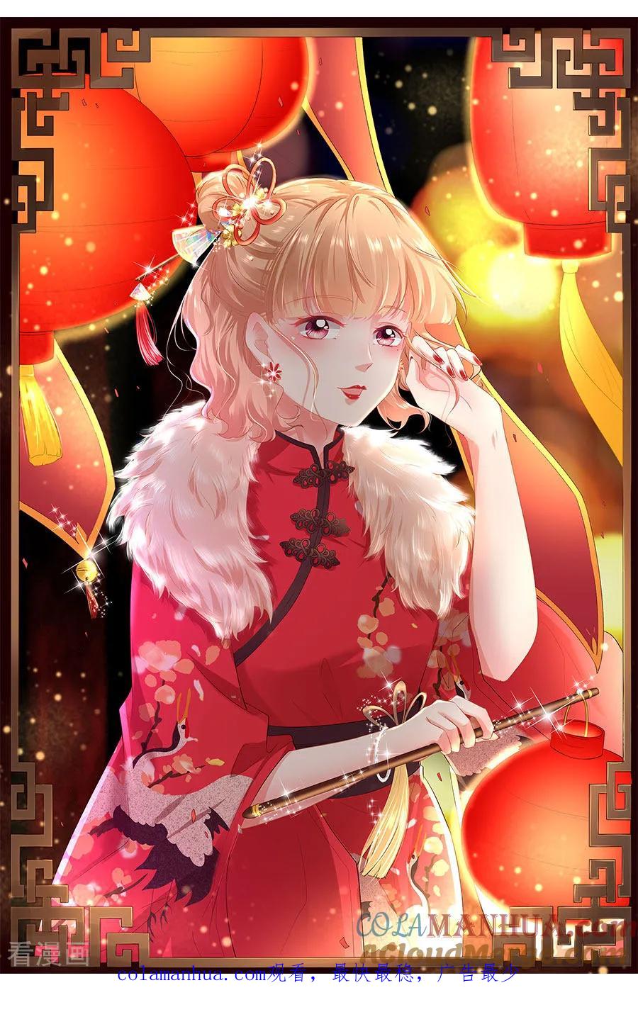 《阴阳界的新娘》第209话 第14页