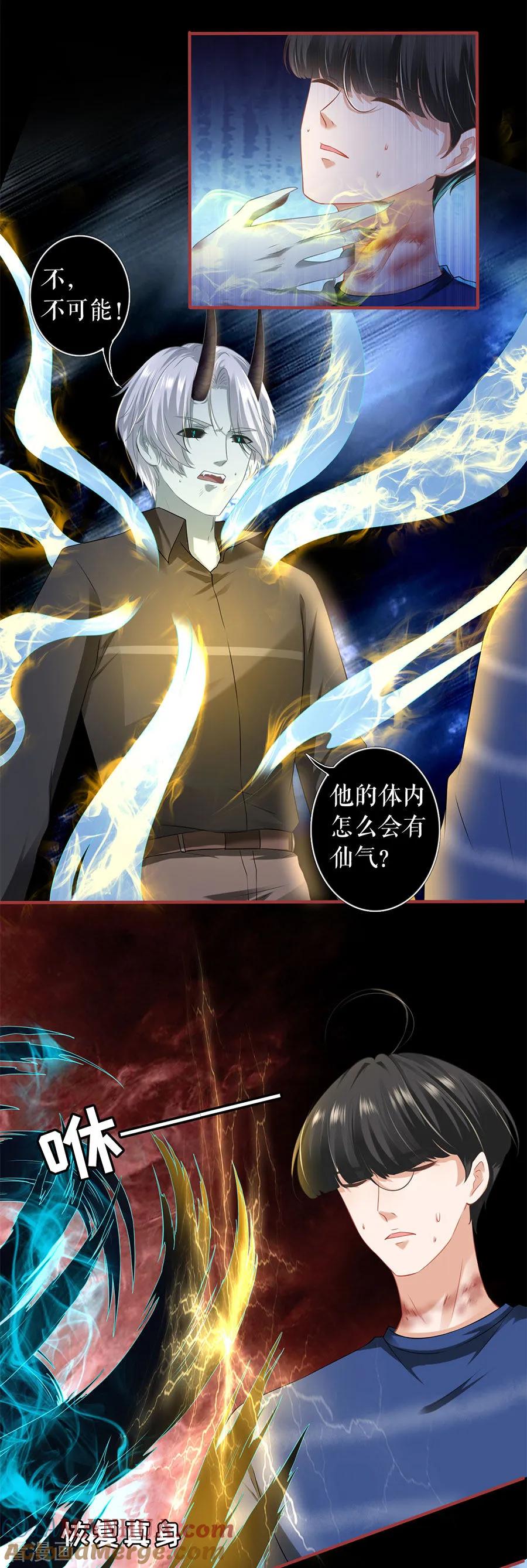 《阴阳界的新娘》第209话 第11页