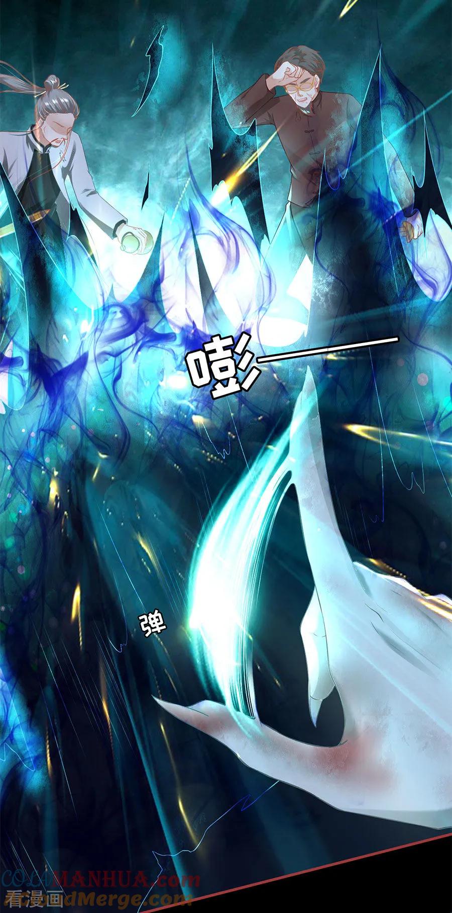 《阴阳界的新娘》第209话 第3页