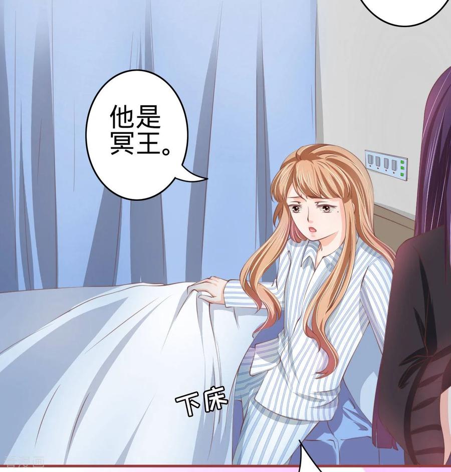 《阴阳界的新娘》第21话 第22页