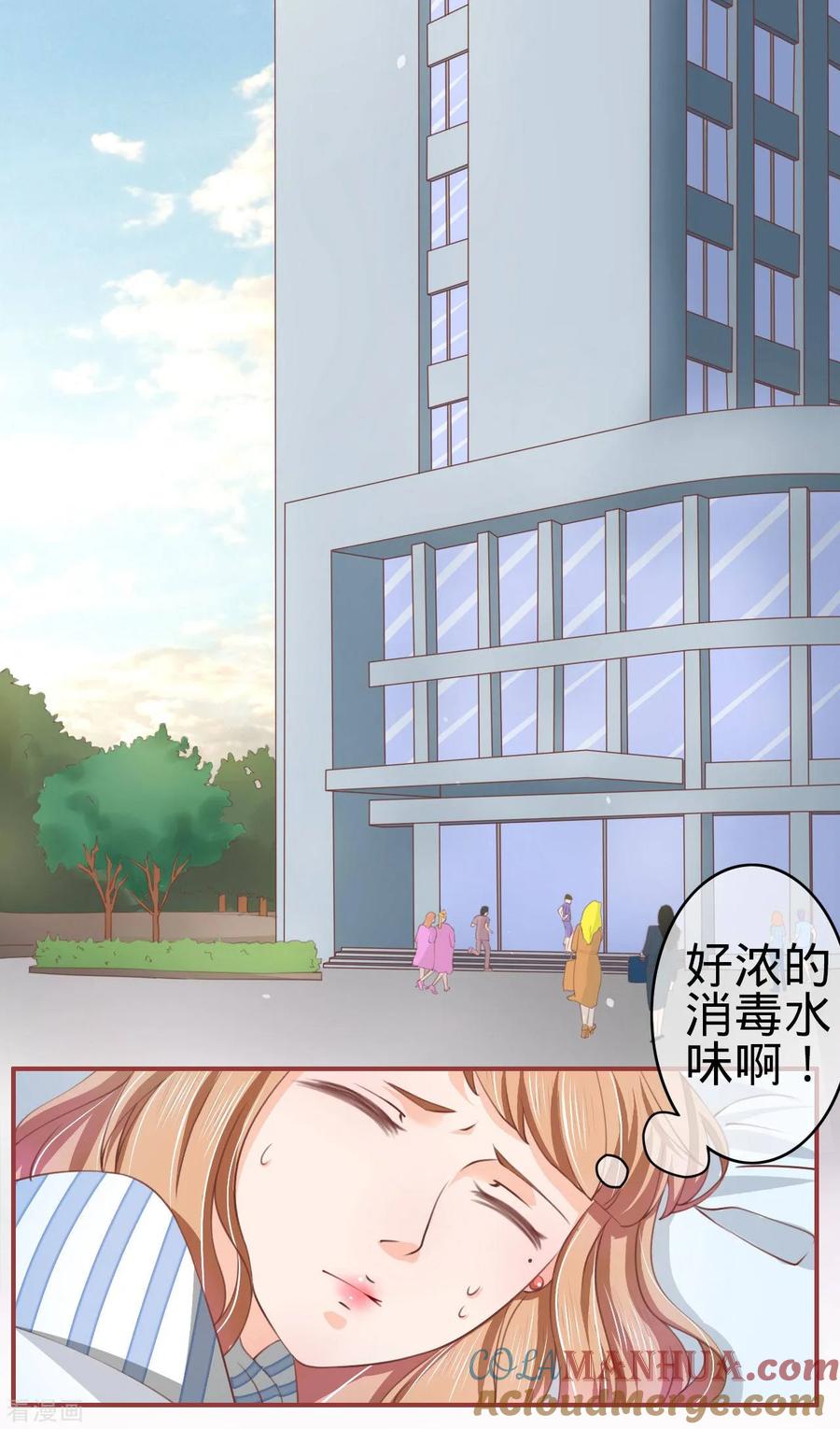 《阴阳界的新娘》第21话 第3页