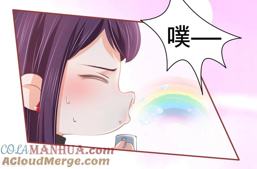 《阴阳界的新娘》第21话 第23页