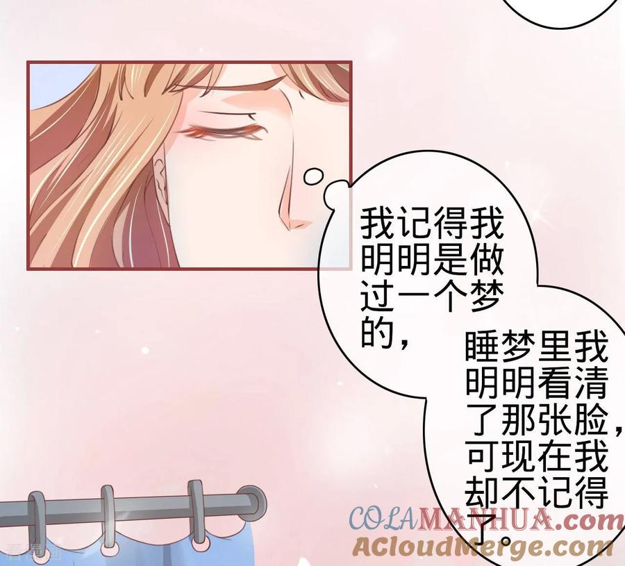 《阴阳界的新娘》第21话 第11页
