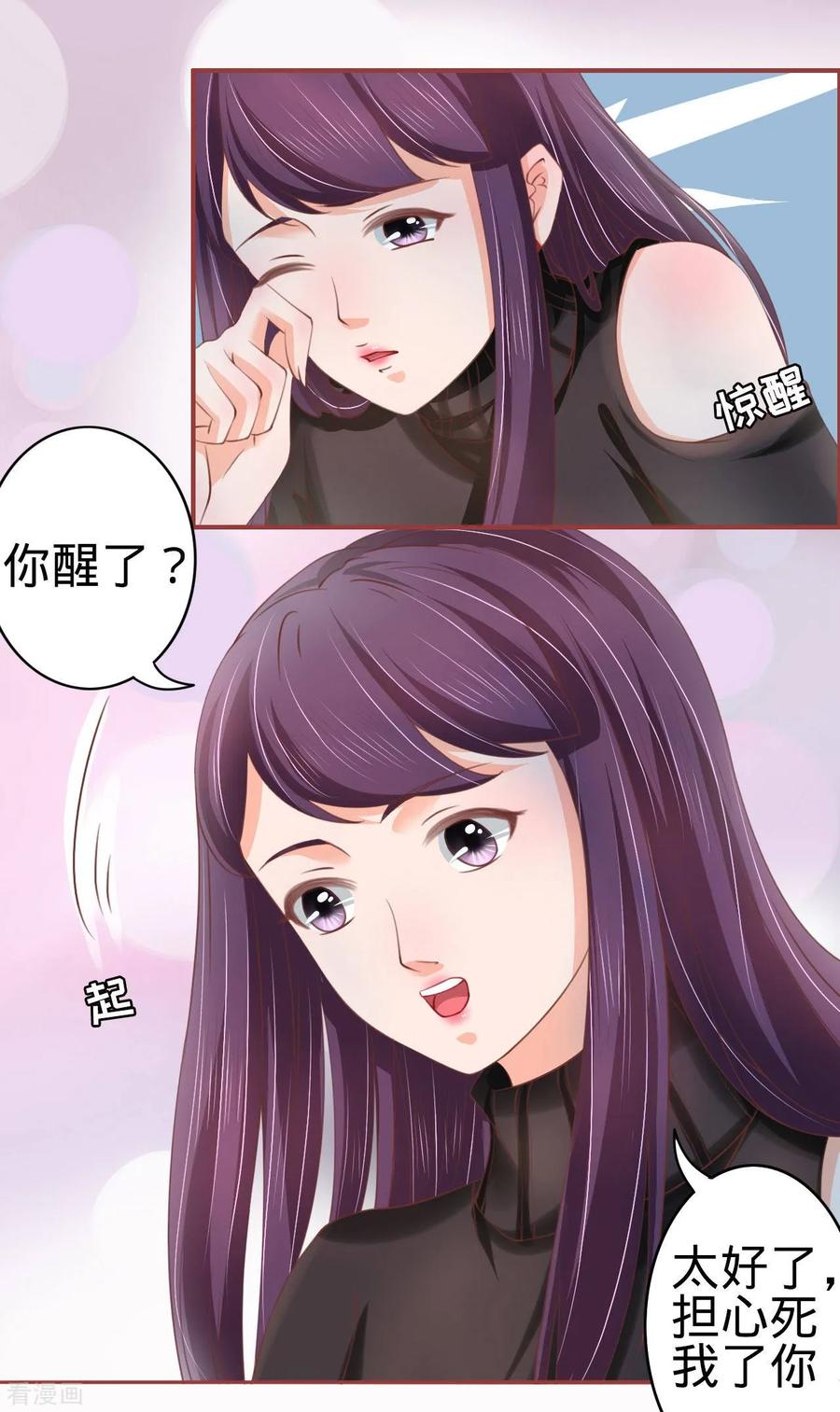 《阴阳界的新娘》第21话 第6页
