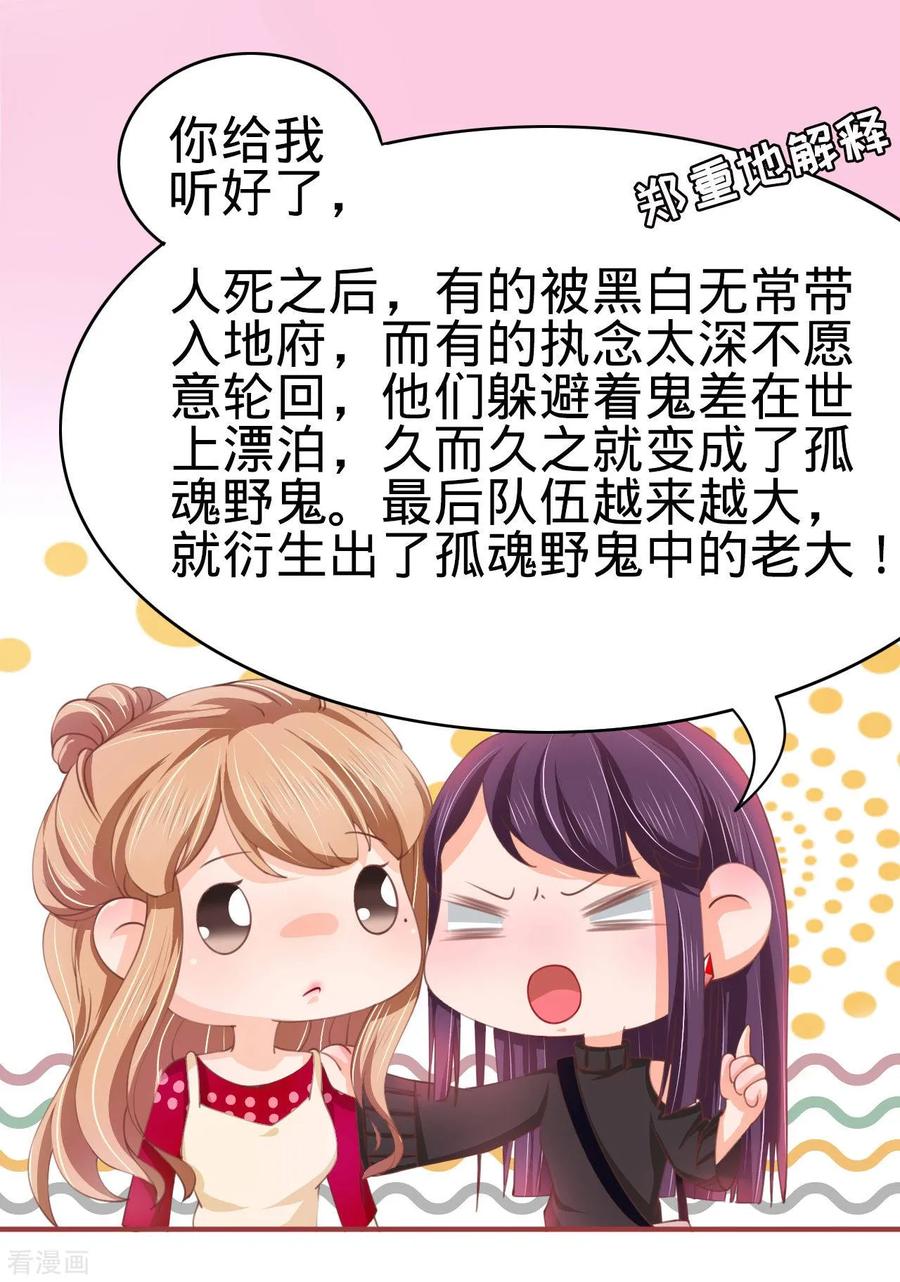 《阴阳界的新娘》第21话 第30页